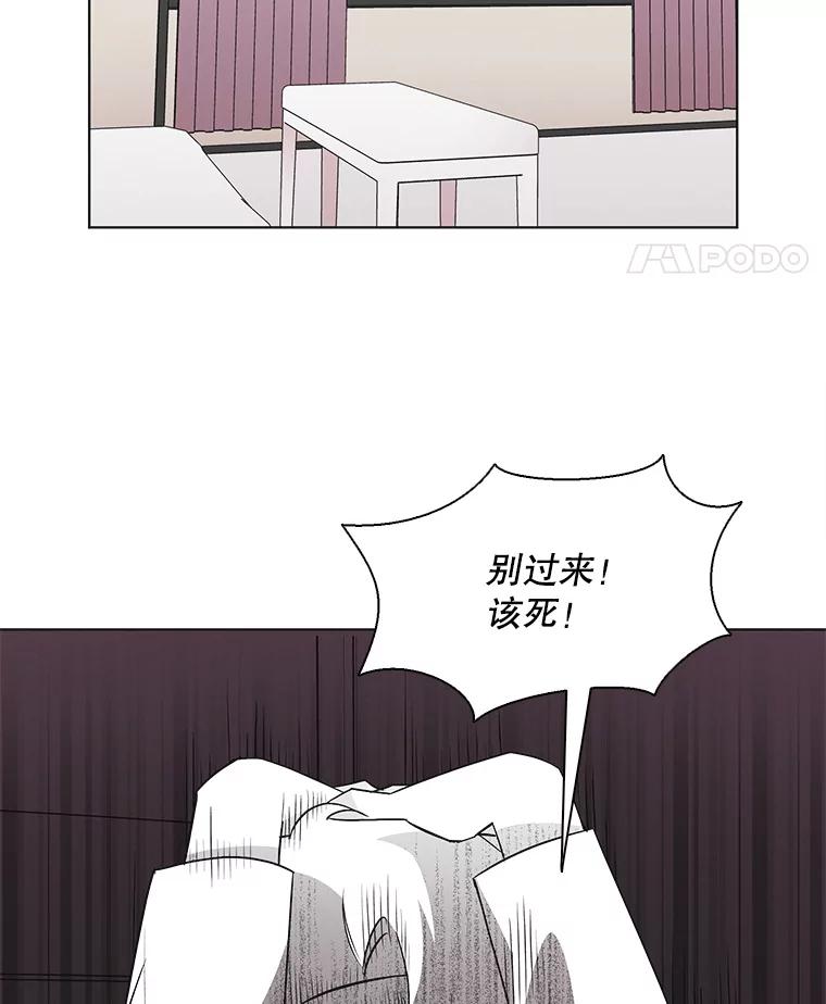 《主妇杀手》48.出差（10） 第44页