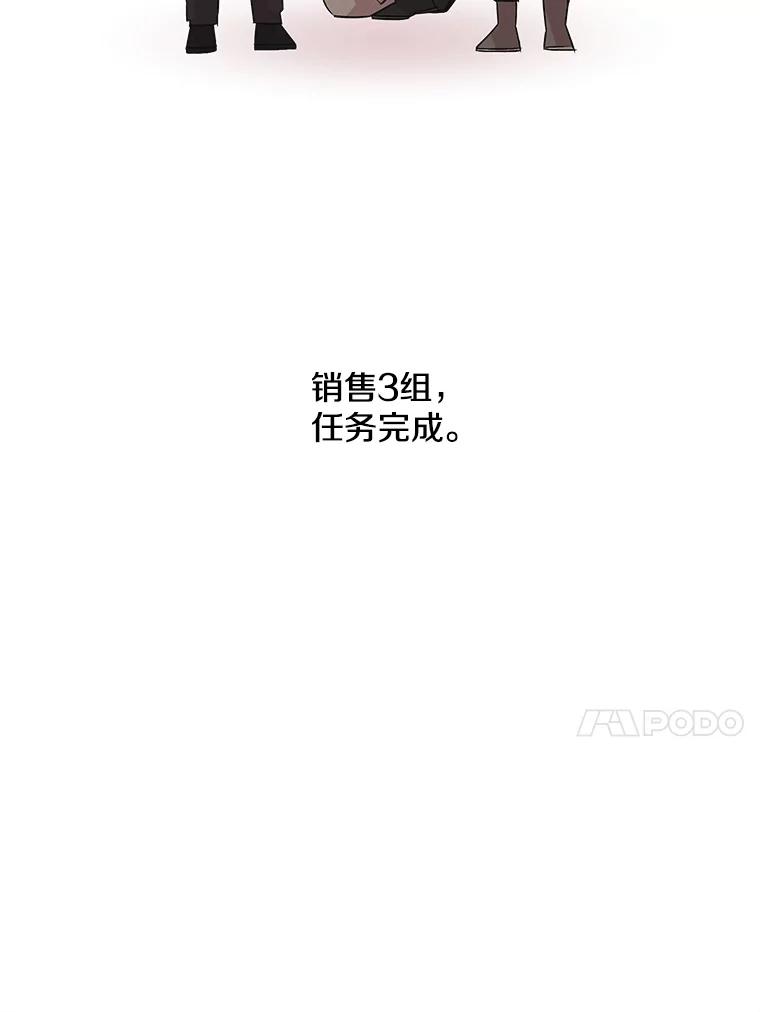 《主妇杀手》48.出差（10） 第57页