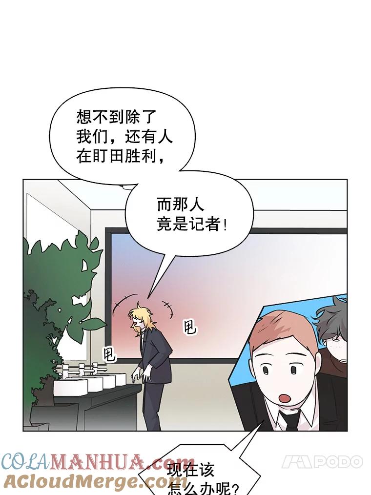 《主妇杀手》48.出差（10） 第13页