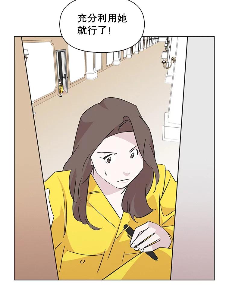 《主妇杀手》48.出差（10） 第15页