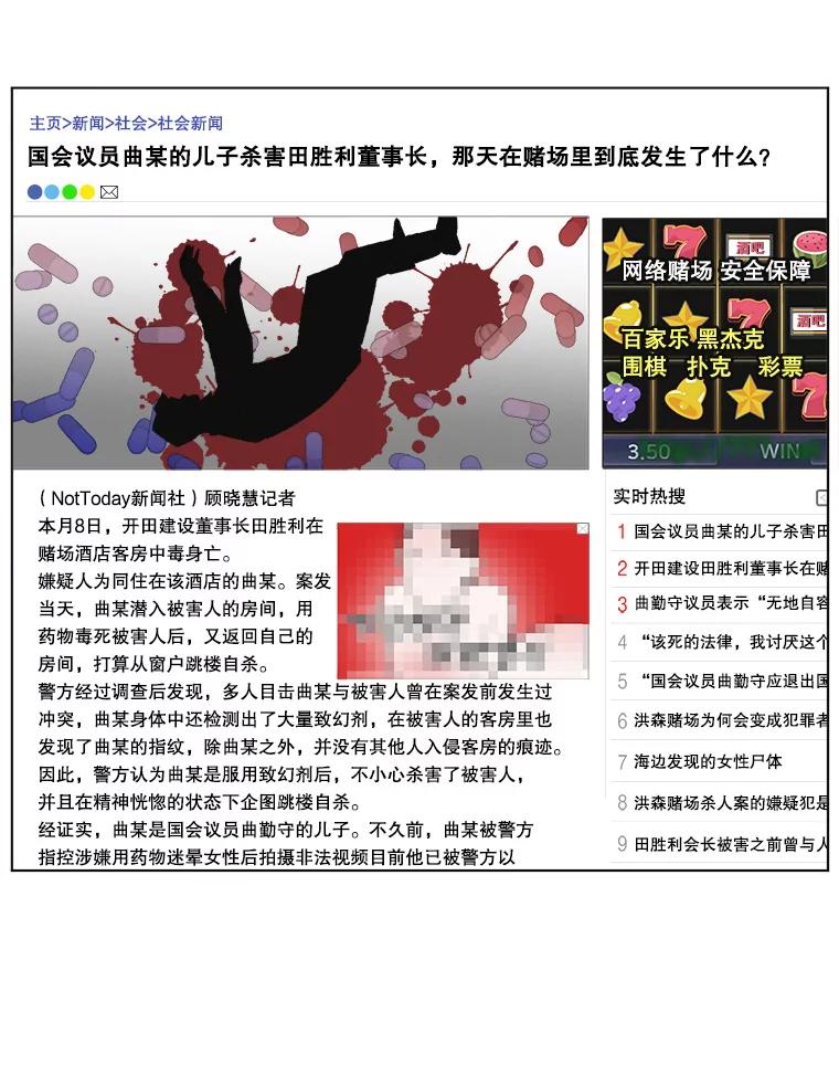 《主妇杀手》48.出差（10） 第65页