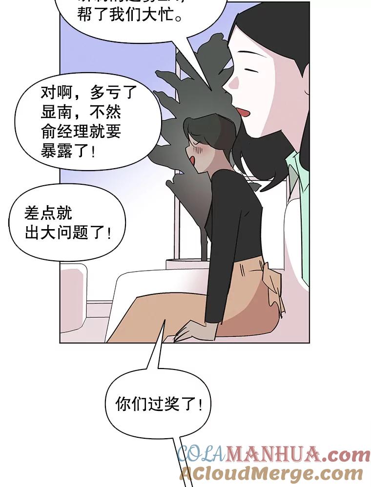 《主妇杀手》48.出差（10） 第76页