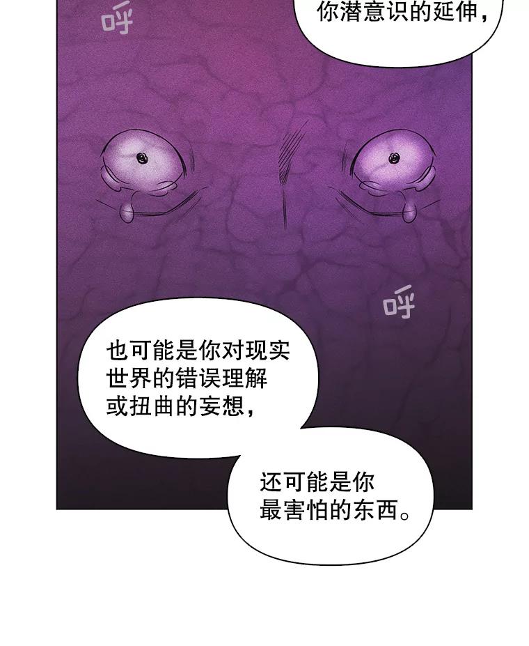 《主妇杀手》48.出差（10） 第50页