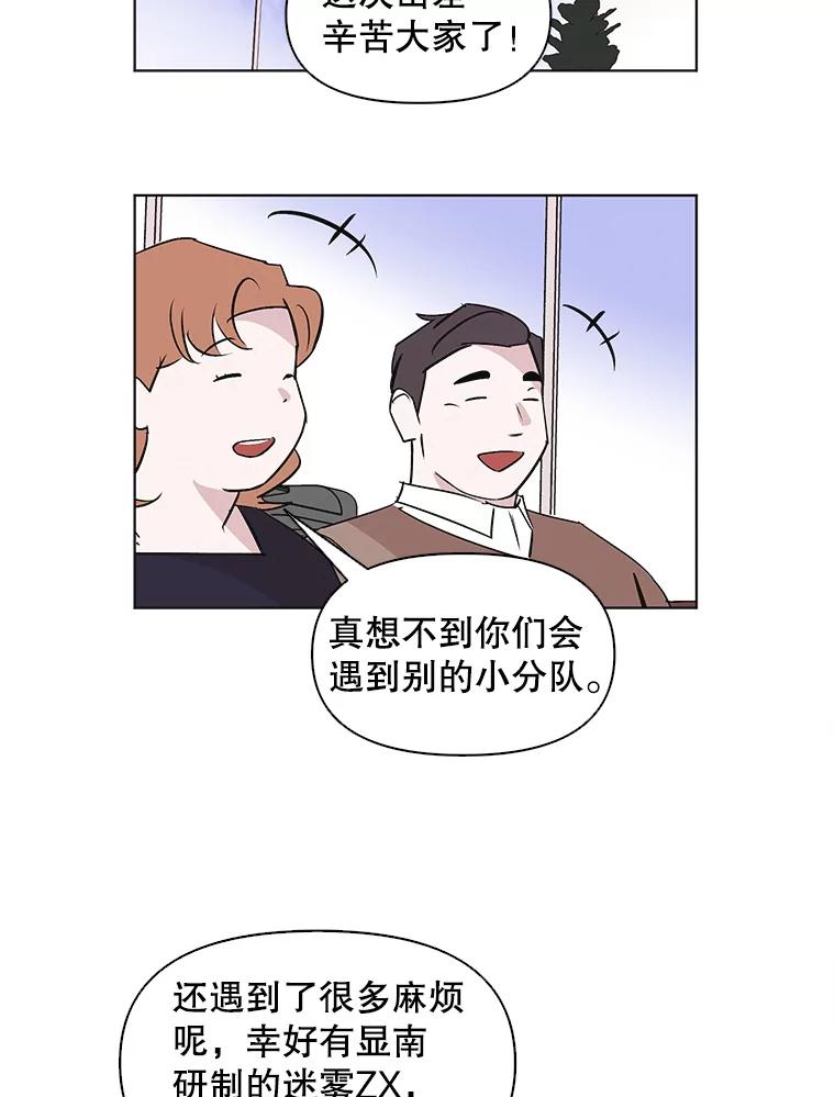 《主妇杀手》48.出差（10） 第75页