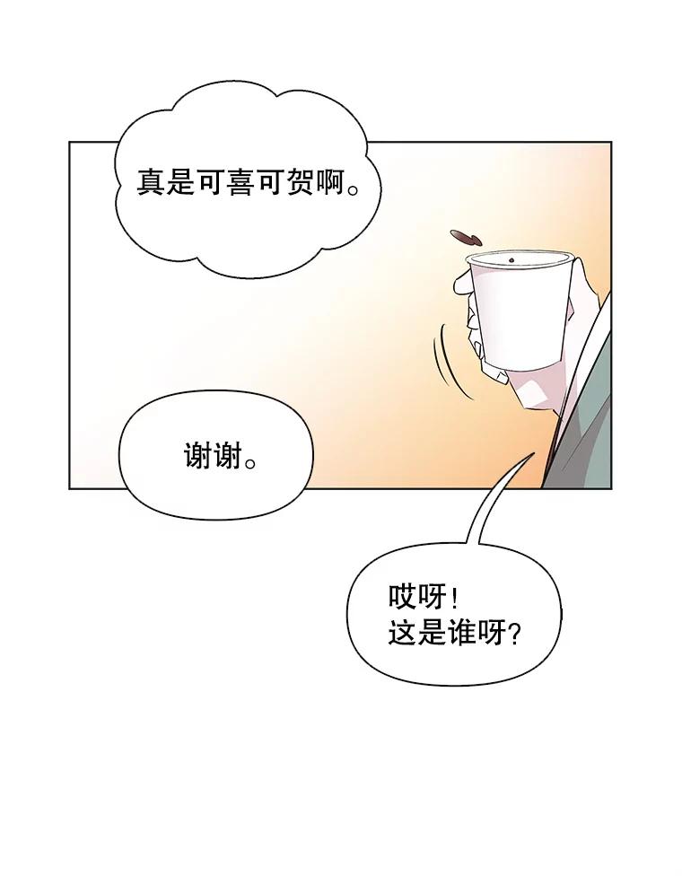 《主妇杀手》48.出差（10） 第60页