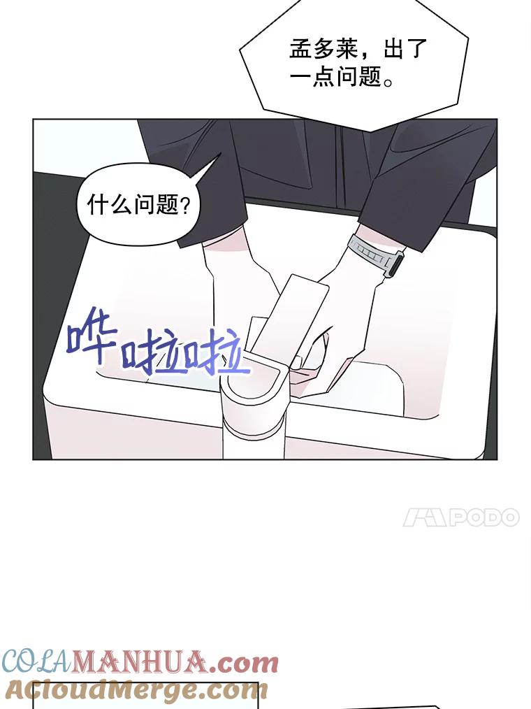 《主妇杀手》48.出差（10） 第10页