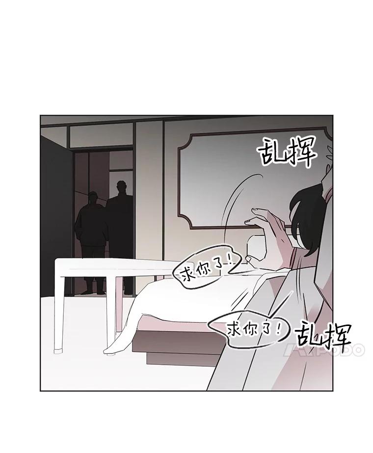 《主妇杀手》48.出差（10） 第47页