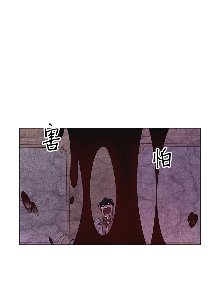《主妇杀手》48.出差（10） 第29页