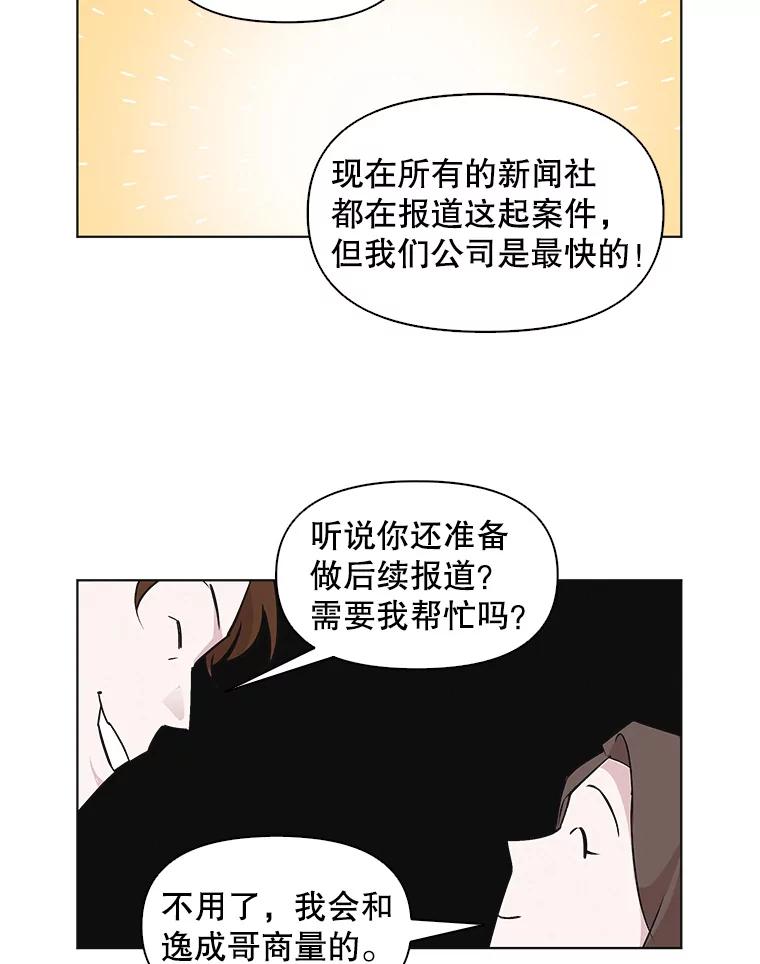 《主妇杀手》48.出差（10） 第63页