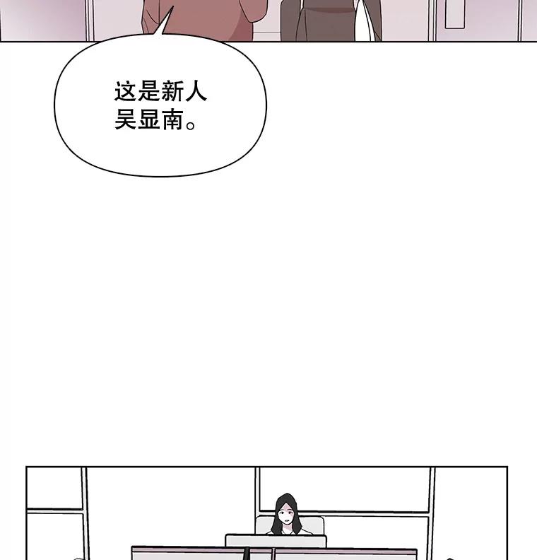 《主妇杀手》4.新员工（1） 第2页