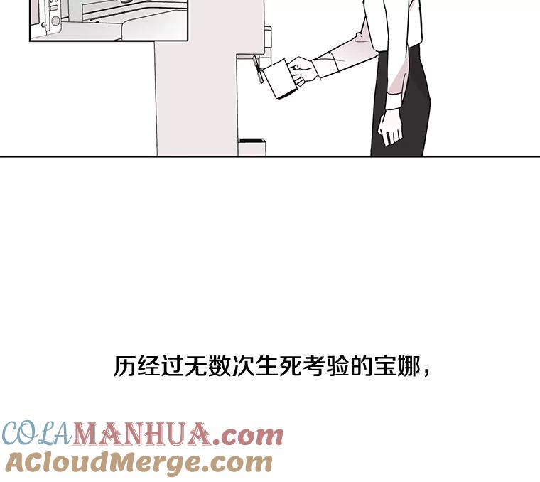 《主妇杀手》4.新员工（1） 第28页
