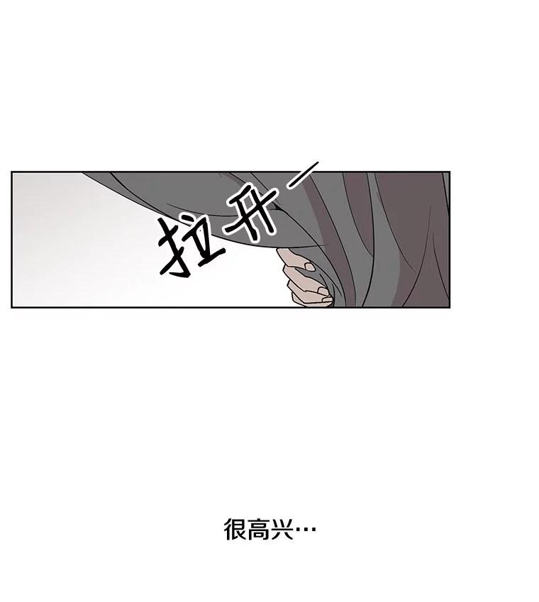 《主妇杀手》4.新员工（1） 第92页