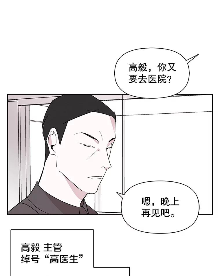 《主妇杀手》4.新员工（1） 第11页