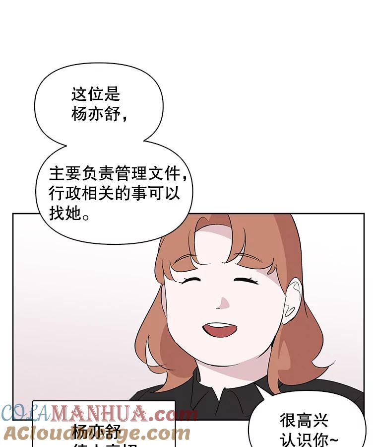 《主妇杀手》4.新员工（1） 第7页