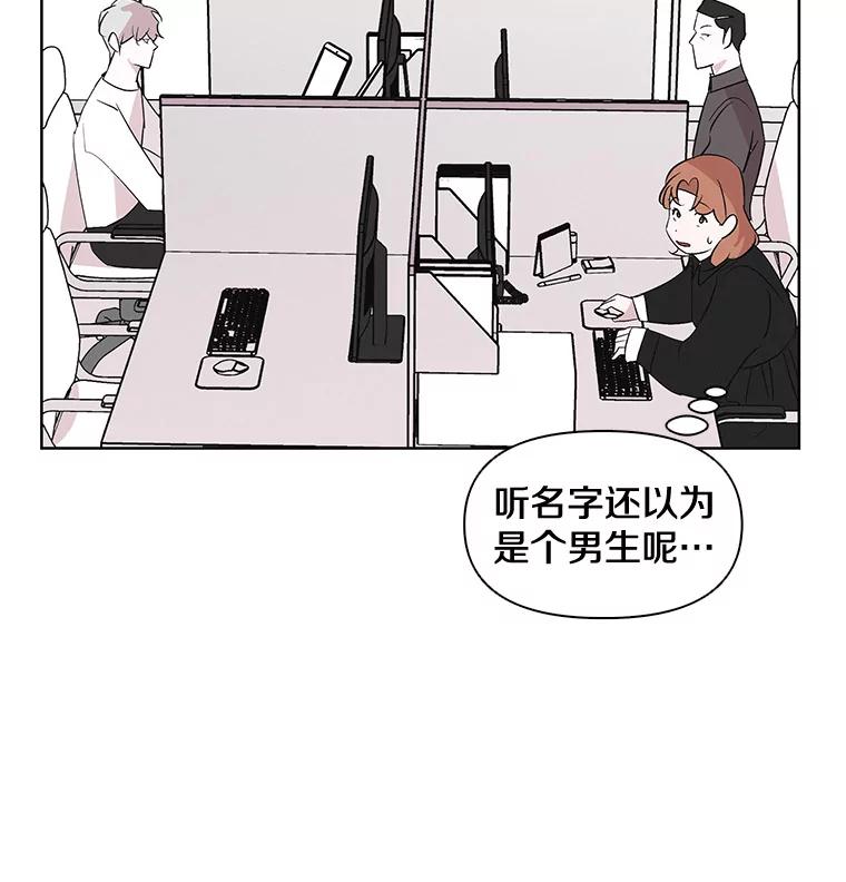 《主妇杀手》4.新员工（1） 第3页