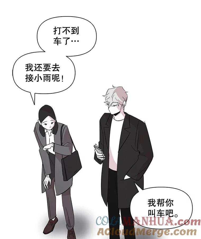 《主妇杀手》4.新员工（1） 第76页