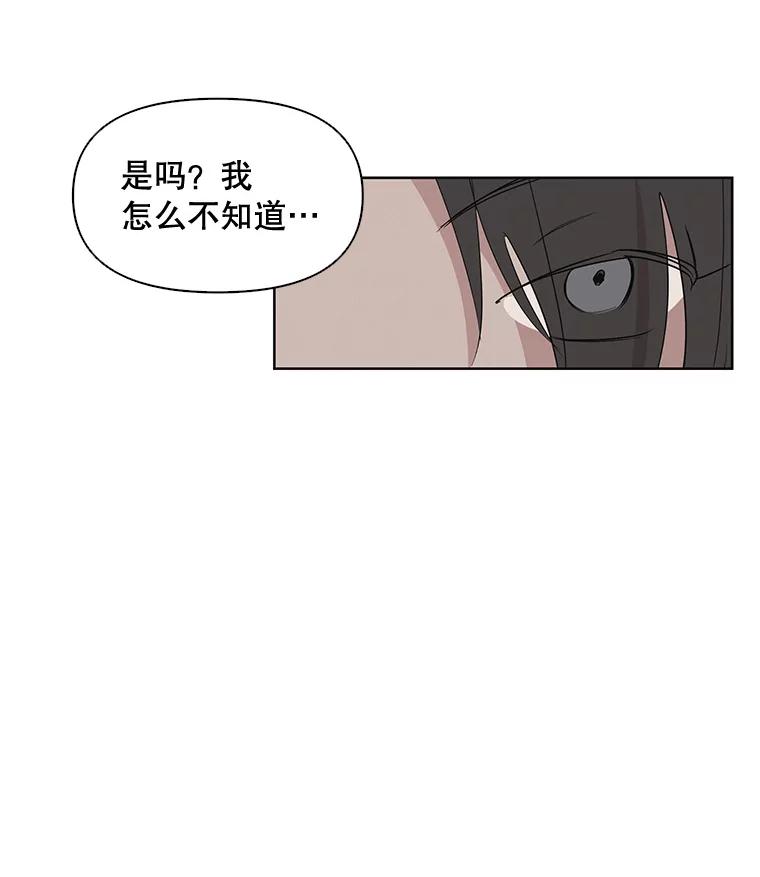 《主妇杀手》4.新员工（1） 第60页