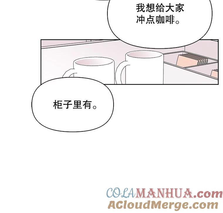 《主妇杀手》4.新员工（1） 第34页