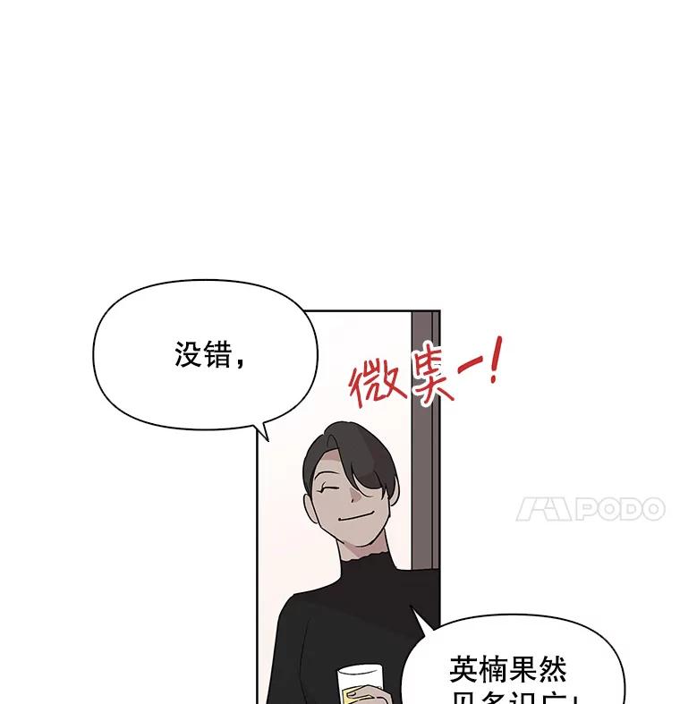 《主妇杀手》4.新员工（1） 第63页