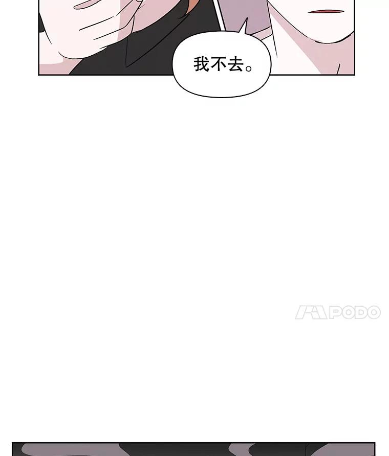 《主妇杀手》4.新员工（1） 第15页
