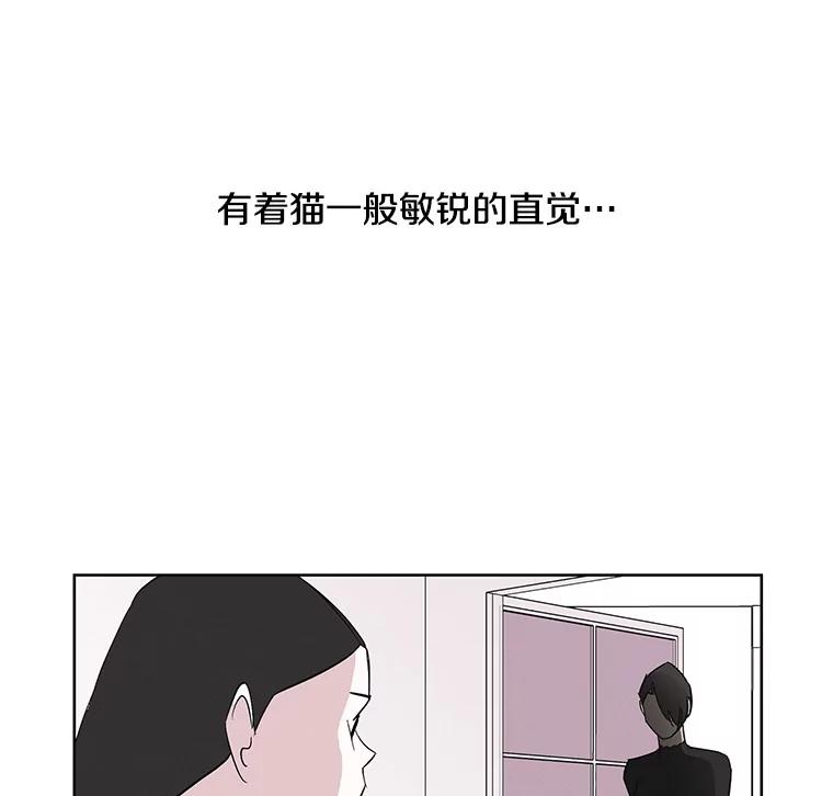 《主妇杀手》4.新员工（1） 第30页