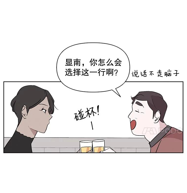 《主妇杀手》4.新员工（1） 第71页