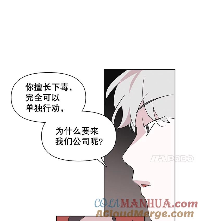 《主妇杀手》4.新员工（1） 第67页
