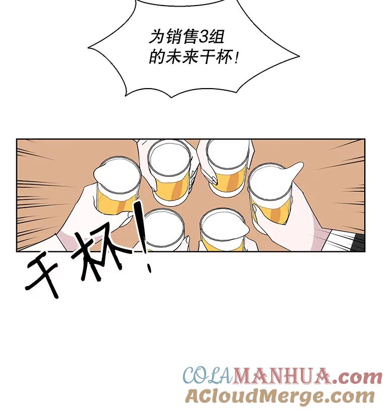 《主妇杀手》4.新员工（1） 第49页