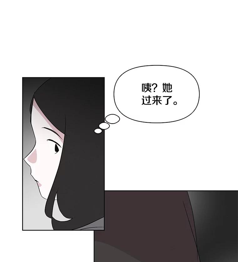《主妇杀手》4.新员工（1） 第80页