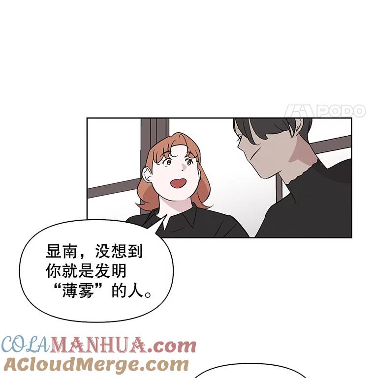 《主妇杀手》4.新员工（1） 第52页