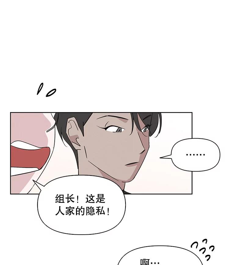 《主妇杀手》4.新员工（1） 第72页