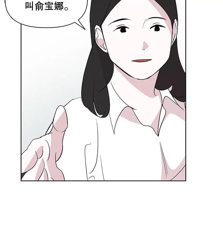 《主妇杀手》4.新员工（1） 第20页
