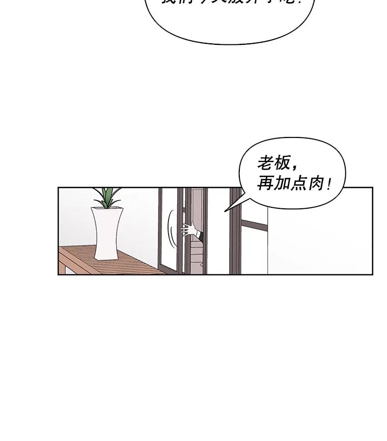 《主妇杀手》4.新员工（1） 第74页