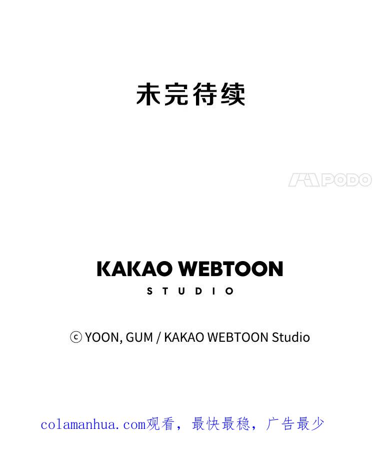 《主妇杀手》4.新员工（1） 第98页