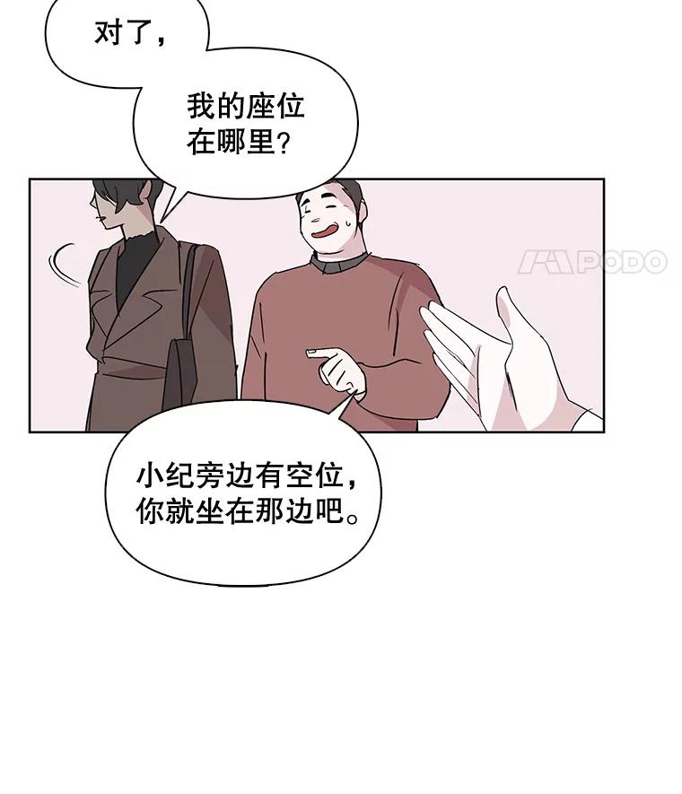 《主妇杀手》4.新员工（1） 第23页