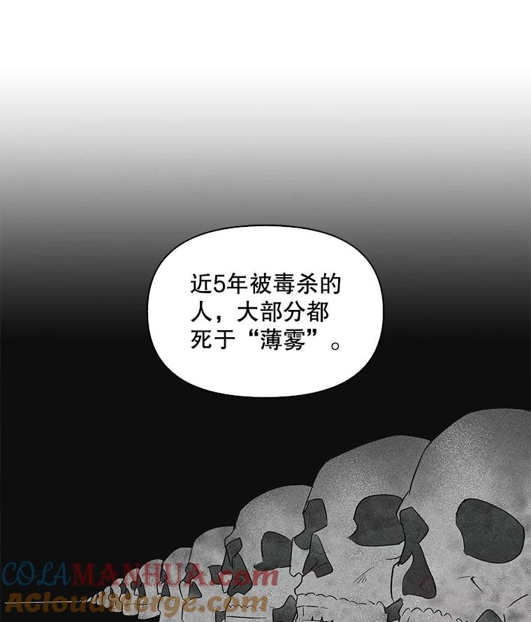 《主妇杀手》4.新员工（1） 第55页