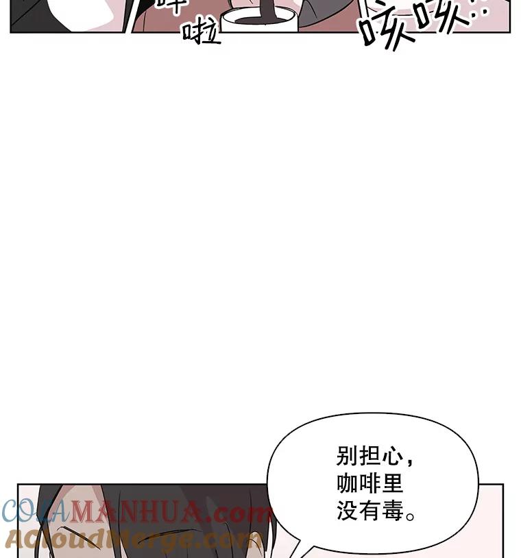 《主妇杀手》4.新员工（1） 第43页