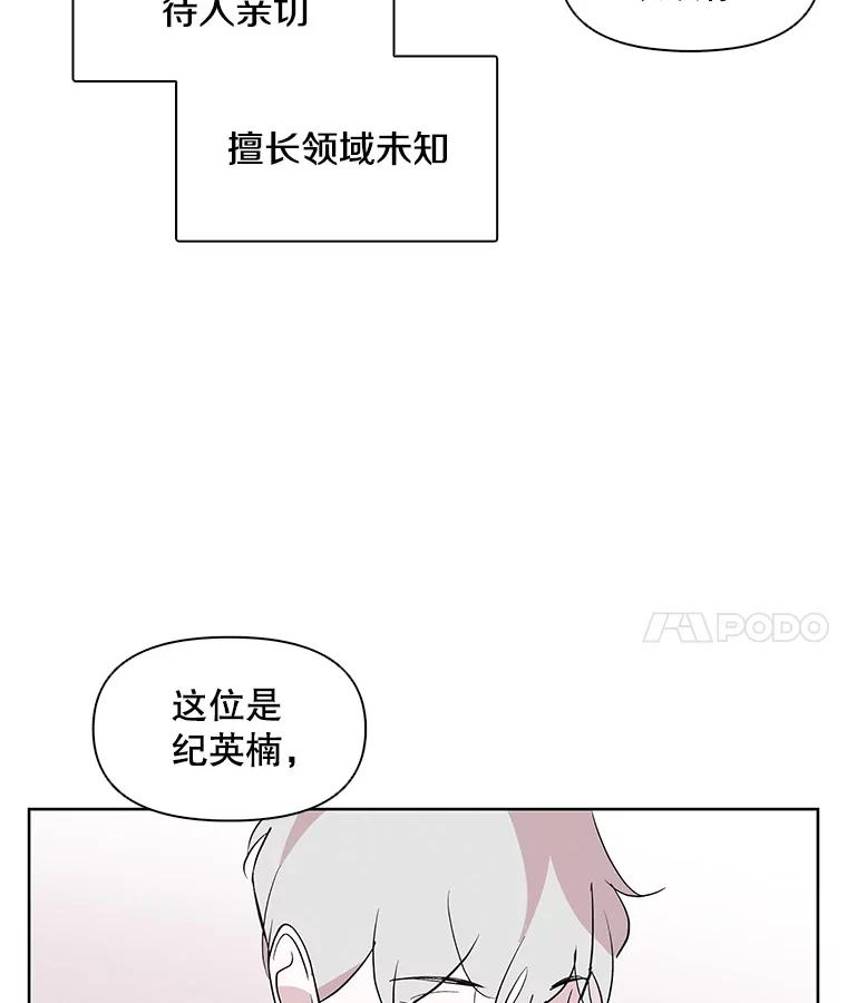 《主妇杀手》4.新员工（1） 第8页