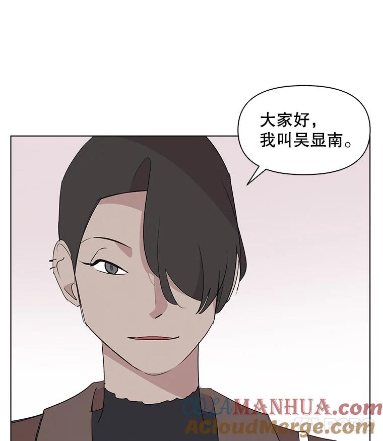 《主妇杀手》4.新员工（1） 第4页