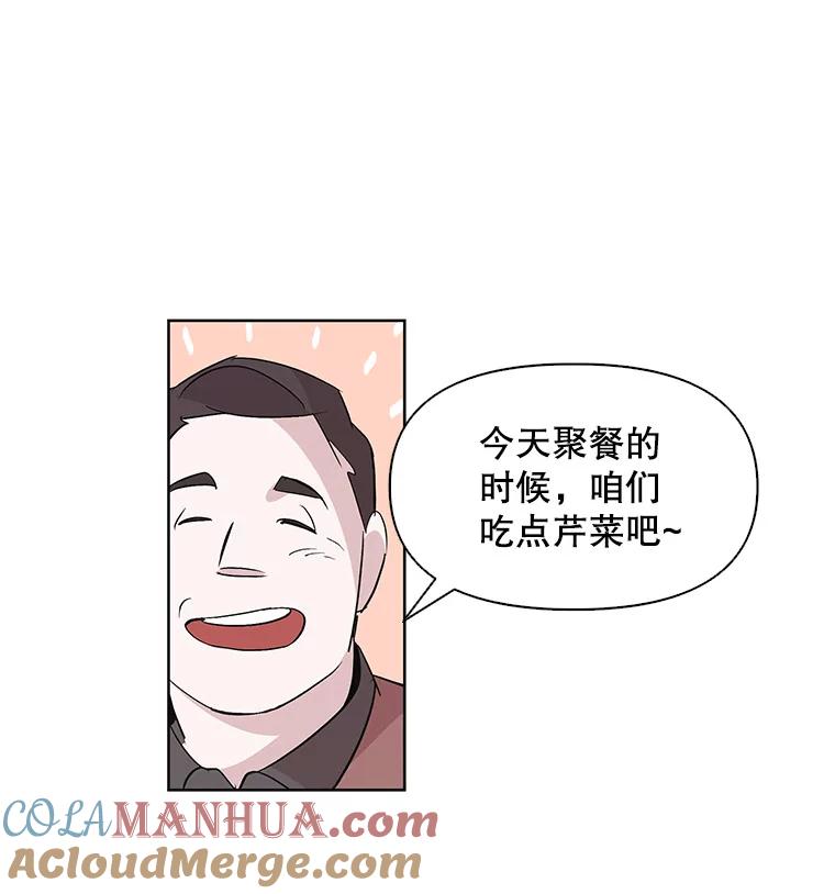 《主妇杀手》4.新员工（1） 第46页