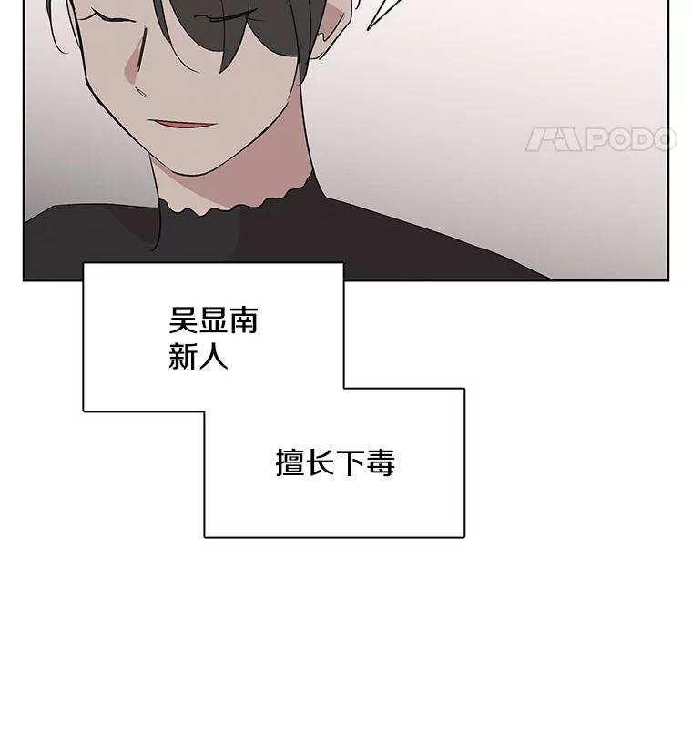 《主妇杀手》4.新员工（1） 第44页