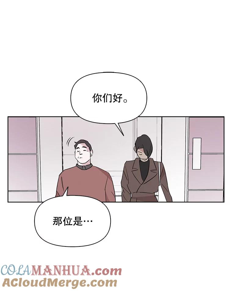 《主妇杀手》4.新员工（1） 第10页