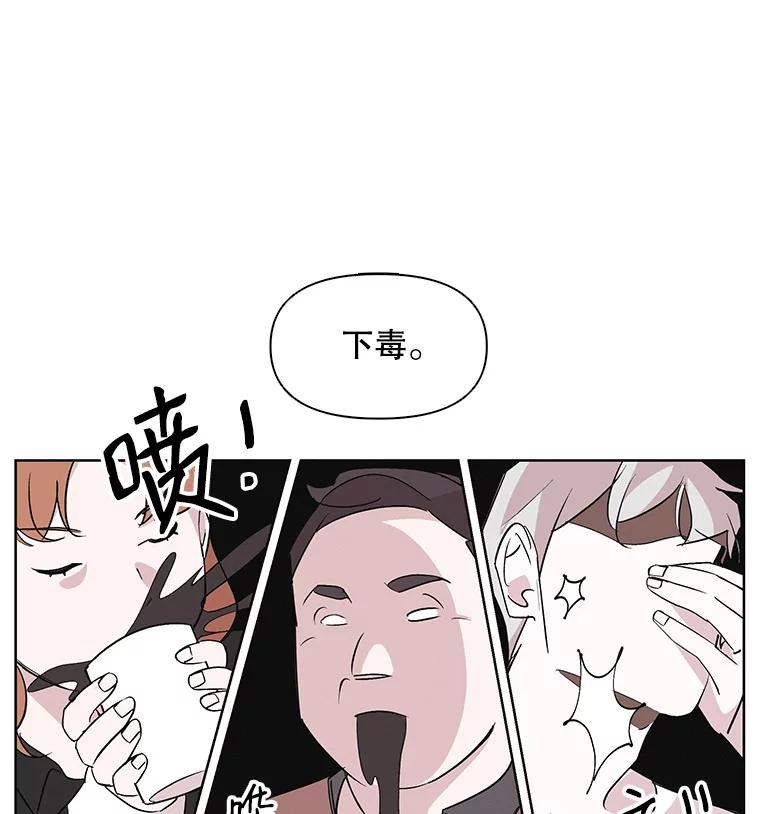 《主妇杀手》4.新员工（1） 第42页