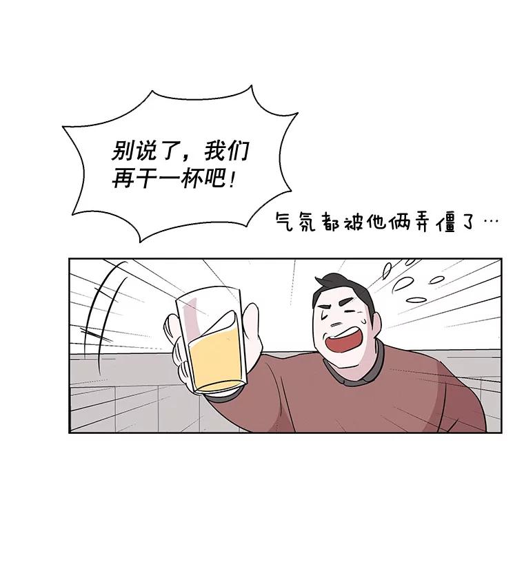 《主妇杀手》4.新员工（1） 第69页