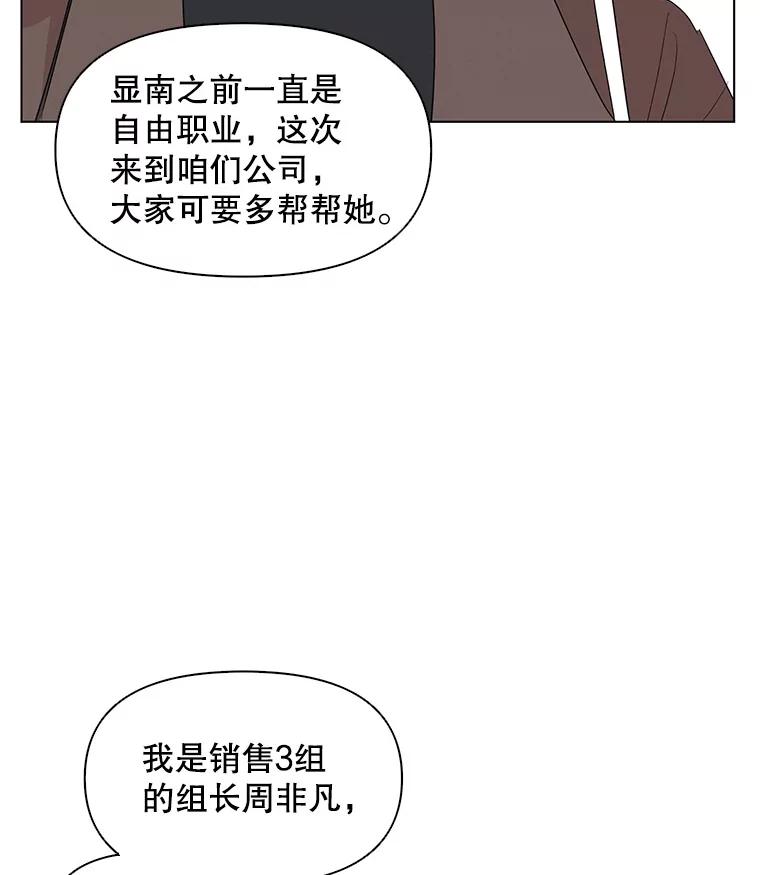 《主妇杀手》4.新员工（1） 第5页