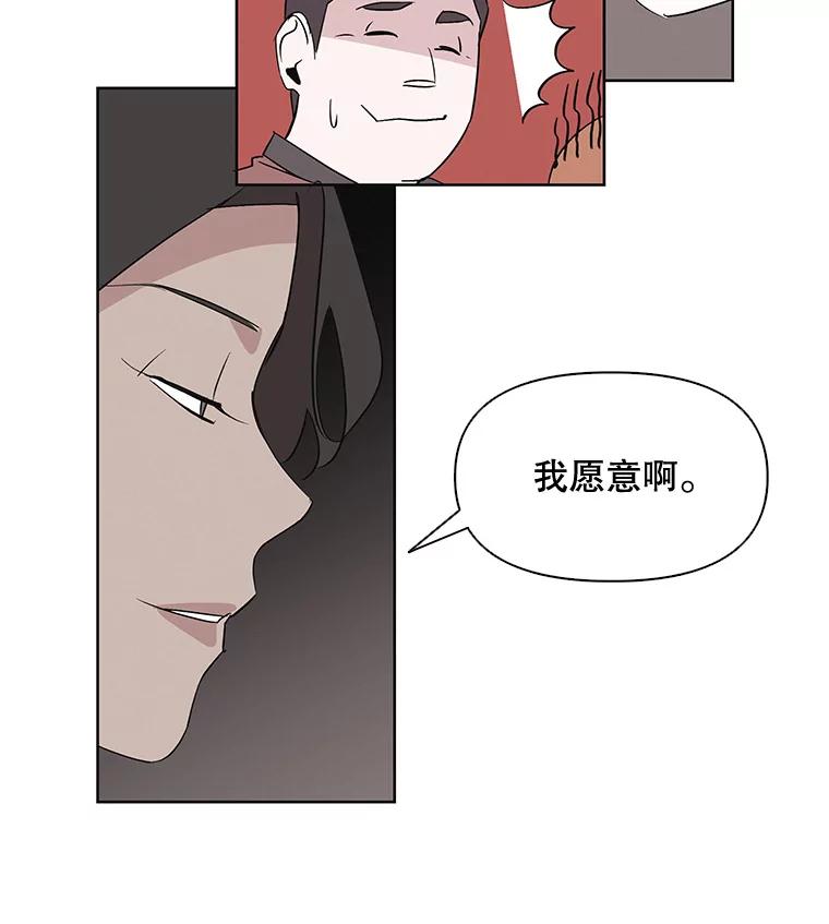 《主妇杀手》4.新员工（1） 第68页