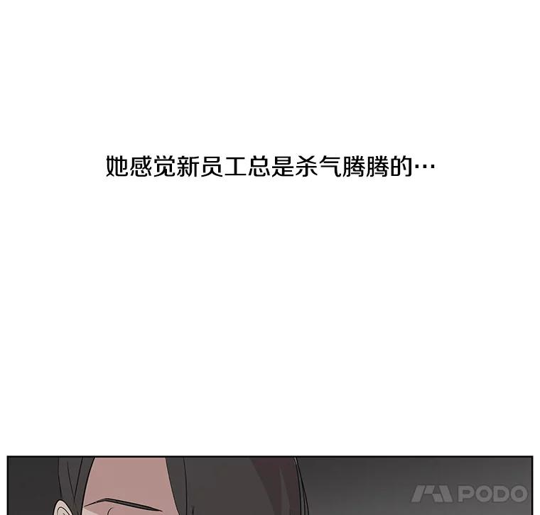 《主妇杀手》4.新员工（1） 第32页