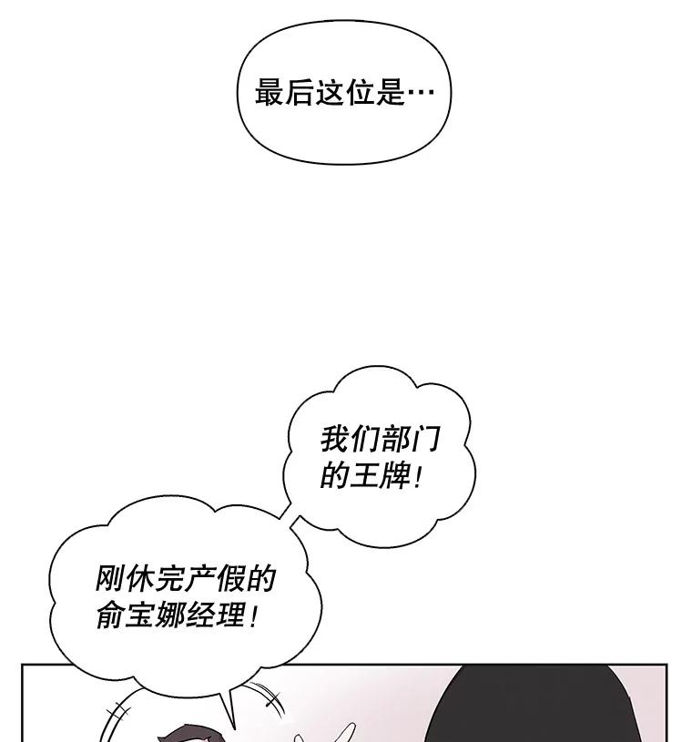 《主妇杀手》4.新员工（1） 第17页