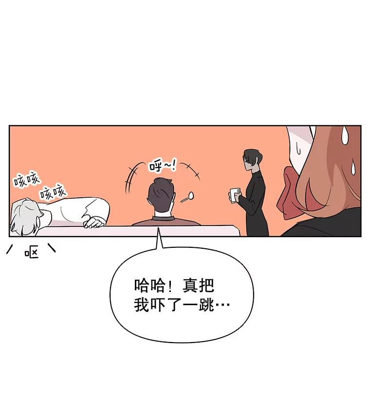 《主妇杀手》4.新员工（1） 第45页