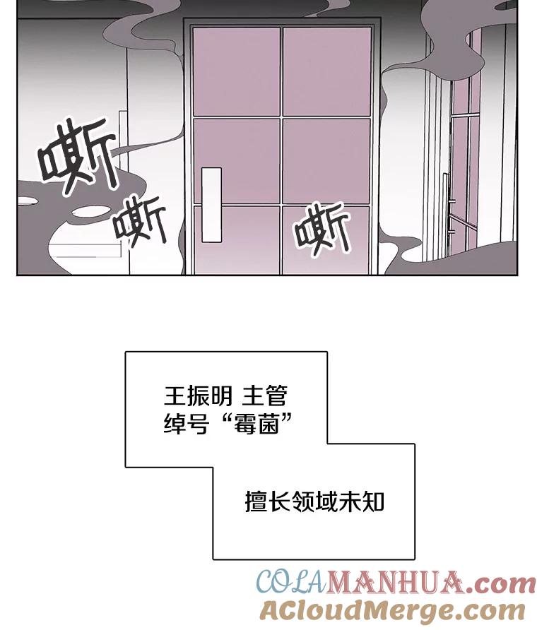 《主妇杀手》4.新员工（1） 第16页